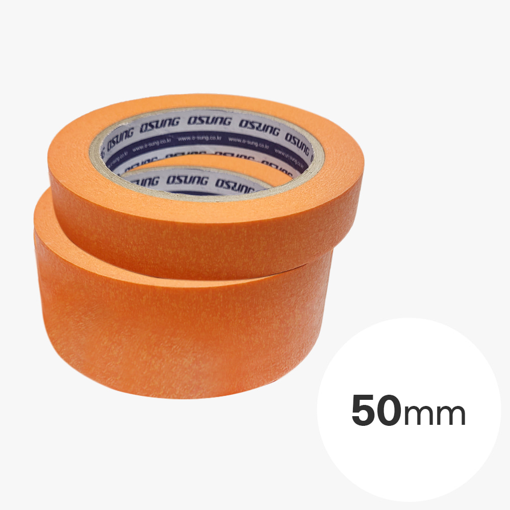 마스킹 테이프 50mmx40m 오렌지 1개 종이 보양 페인트 도배 도색 도장 오염방지