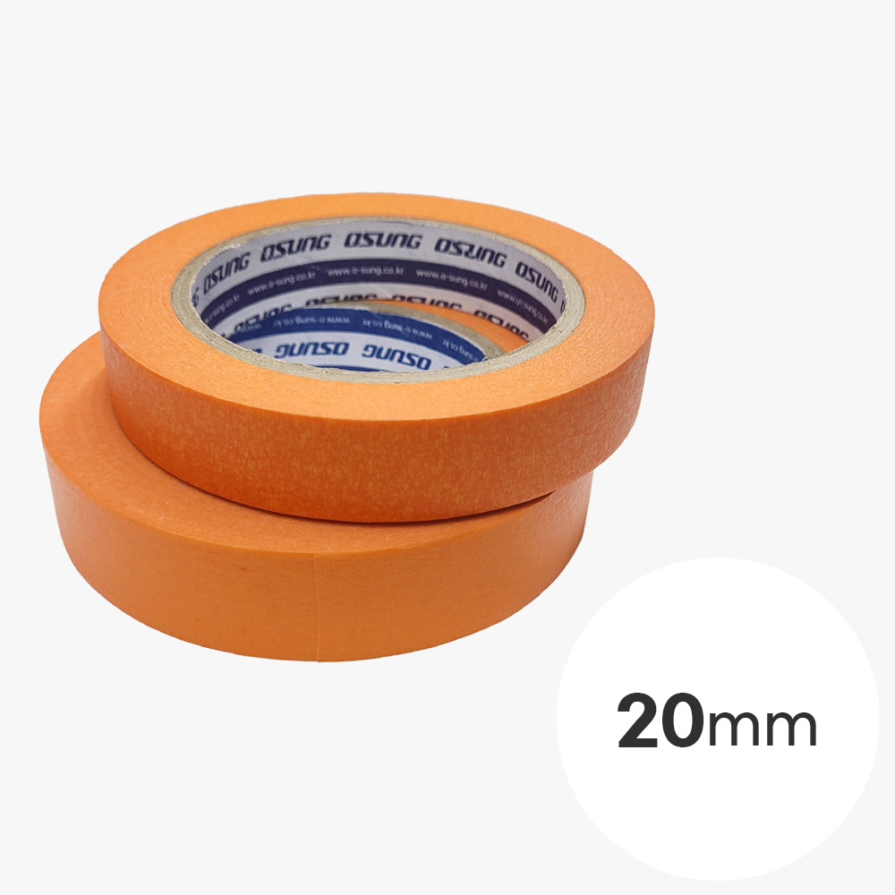 마스킹 테이프 20mmx40m 오렌지 1개 종이 보양 페인트 도배 도색 도장 오염방지